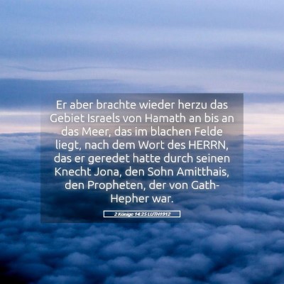 Picture 05 - 2 Könige 14:25 LUTH1912 - Er aber brachte wieder herzu das Gebiet Israels - Bible Verse Picture