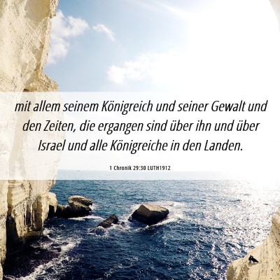 Picture 06 - 1 Chronik 29:30 LUTH1912 - mit allem seinem Königreich und seiner Gewalt - Bible Verse Picture