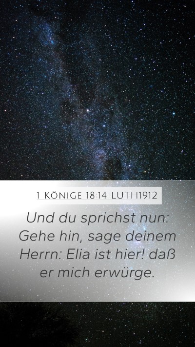 1 Könige 18:14 LUTH1912 Bible Verse Image