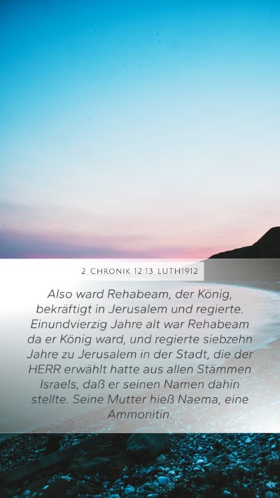 2 Chronik 12:13 LUTH1912 Bible Verse Image