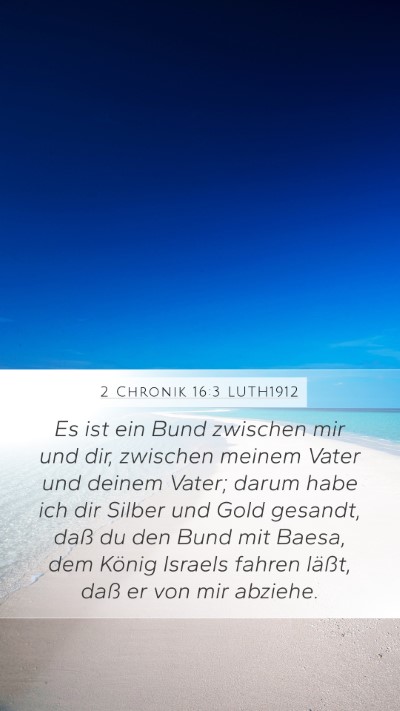 2 Chronik 16:3 LUTH1912 Mobile Phone Wallpaper - Es ist ein Bund zwischen mir und dir, zwischen - Mobile Bible Verse Wallpaper